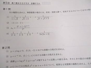 Amazon.co.jp: WN11-155 鉄緑会 高1数III 数学基礎講座III/問題